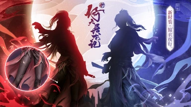 《新倚天屠龙记》12月初版本更新预告图片