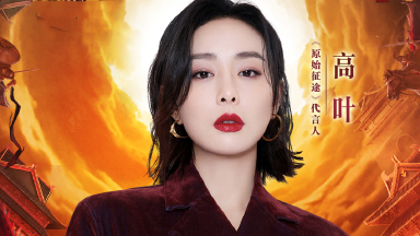 《原始征途》3.24全平台公测 成就征途霸叶!图片