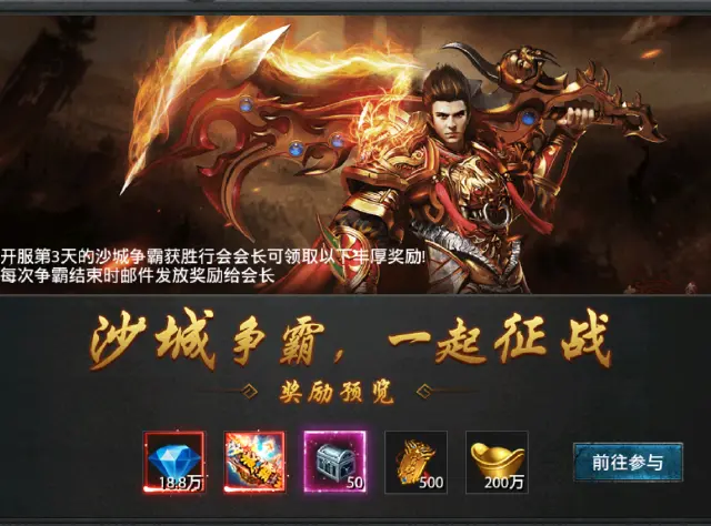 众矢之地-攻城介绍图片