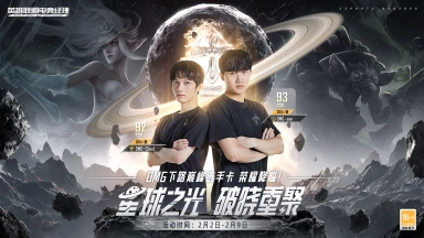 【英雄联盟电竞经理】星球之光，破晓重聚！OMG巅峰阵容全员集结时刻，即将到来！图片