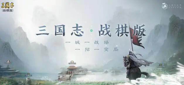 《三国志·战棋版》必拆战法获得方法介绍图片