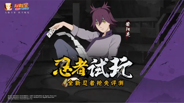 【火影忍者】新忍爆料：紫阳花小姐姐来啦！这个熊猫能走位？图片