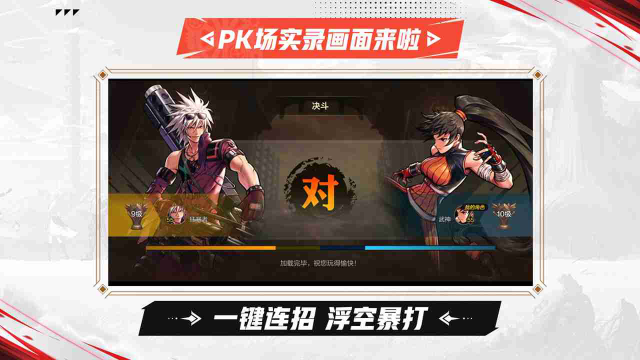 《地下城与勇士：起源》PK场实录画面来啦！图片