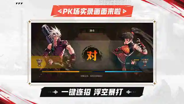 《地下城与勇士：起源》PK场实录画面来啦！图片