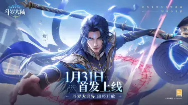 《斗罗大陆:史莱克学院》各职业PVE魂环搭配秘籍图片