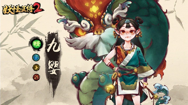 《妖怪正传2》百妖绘卷 | 九婴：无忧水神（上）图片