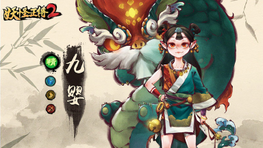 《妖怪正传2》百妖绘卷 | 九婴:无忧水神(上)图片