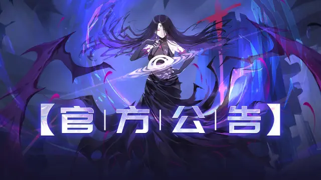 致《蜂之恋》所有冒险者——公测时间延期说明（延期补偿将于公测发放）图片