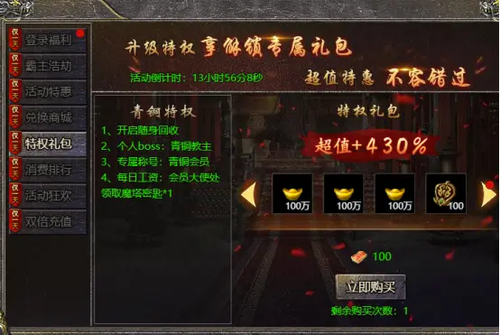 《狂暴传奇》夏山如碧限时活动一览图片