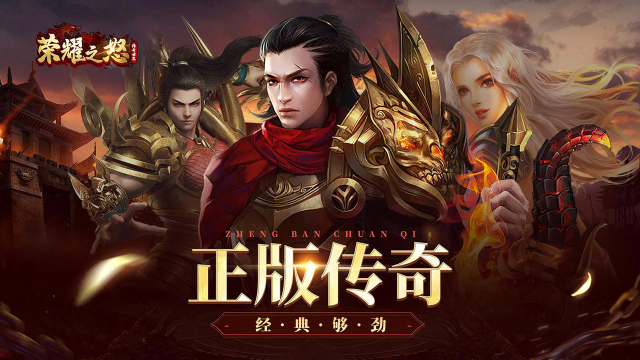 《荣耀之怒》霸服攻略指南之平民版图片