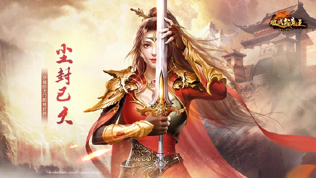 《魂域战魔王》周末限时累充活动图片