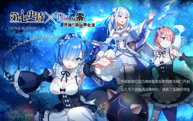 《第七史诗》8月31日服务器停机更新公告图片