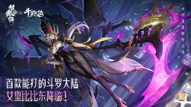 《镇魂街：天生为王》新版本亮点图片