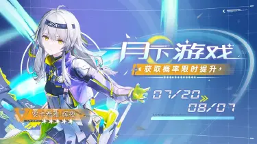 《尘白禁区》限时角色共鸣「月下游戏」现已开启，「安卡希雅-辉夜」获取概率UP！图片