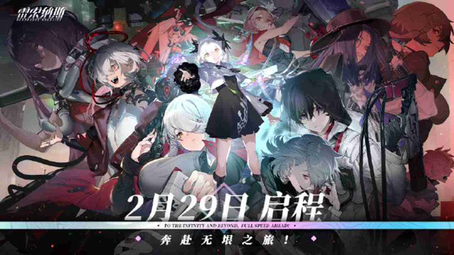 《雷索纳斯》公测定档2月29日图片