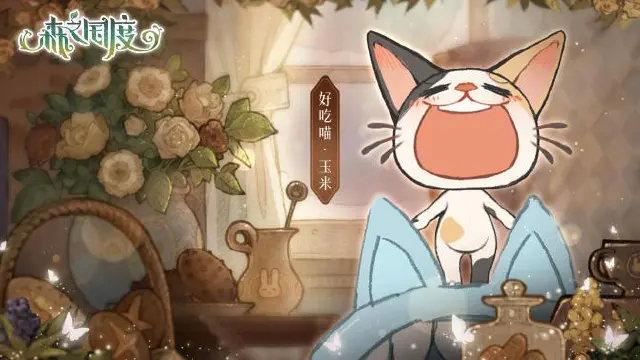 【森之国度】五大战斗职业展示，解锁全新职业体验！图片