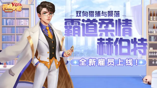 【开间小店】2月17日更新内容图片
