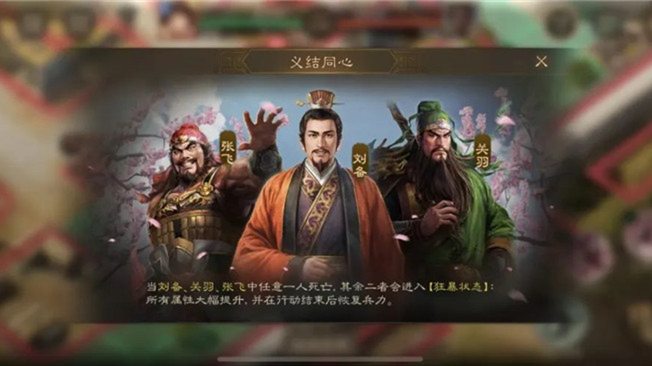 《三国志·战棋版》大神攻略丨极限挑战！0红度、A级战法阵容通关55级BOSS挑战图片