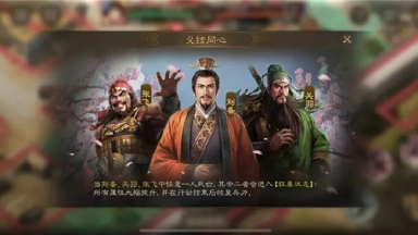 《三国志·战棋版》大神攻略丨极限挑战！0红度、A级战法阵容通关55级BOSS挑战图片