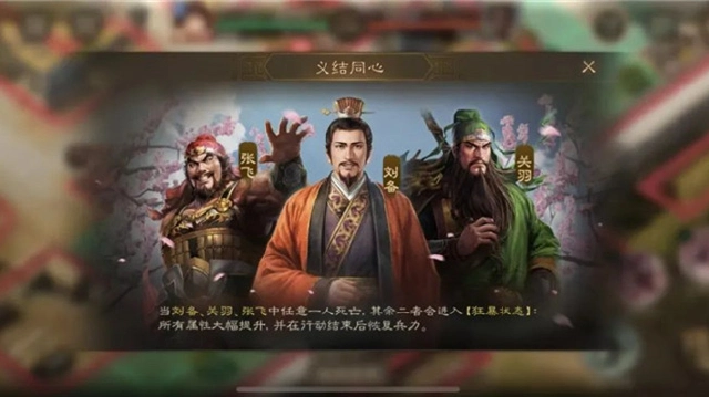 《三国志·战棋版》大神攻略丨极限挑战！0红度、A级战法阵容通关55级BOSS挑战图片