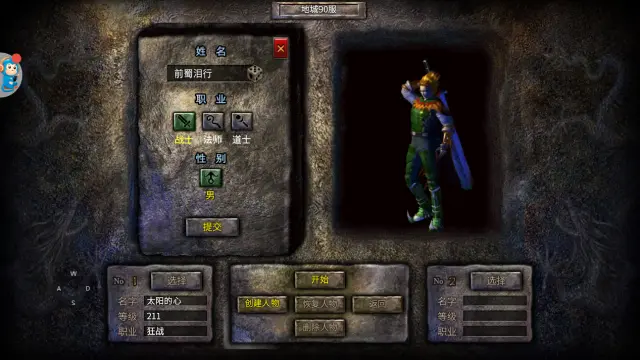 《地城之歌》新手攻略图片