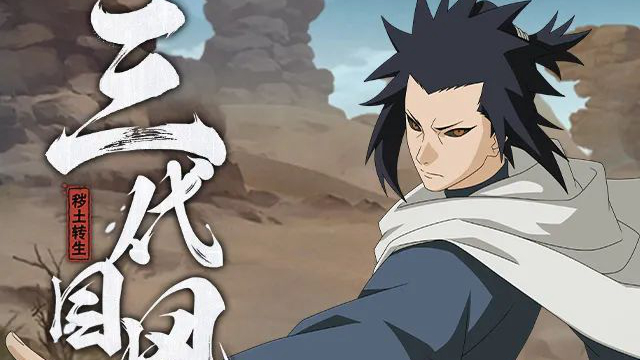 【火影忍者】兼具颜值与实力的砂铁天翼！三代目风影「秽土转生」参上！图片