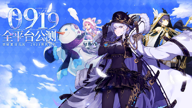 《蜂之恋》2023乘风启航，燃破夏日次元！9月19日公测定档！图片