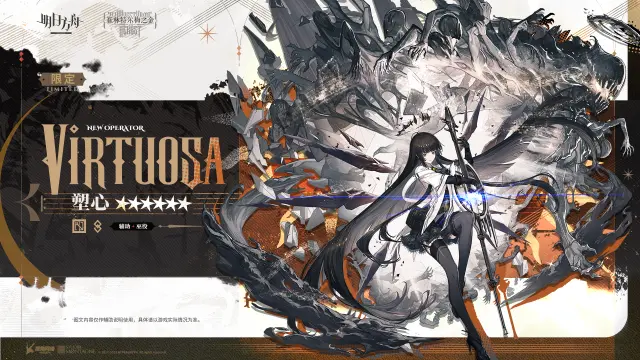 《明日方舟》如果生命是有意义的，如果真的有什么能够对抗混沌与虚无，就只有此时此刻......图片