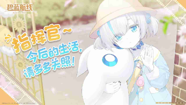 《碧蓝航线》「养成计划」Ver1.0 即将上线！图片