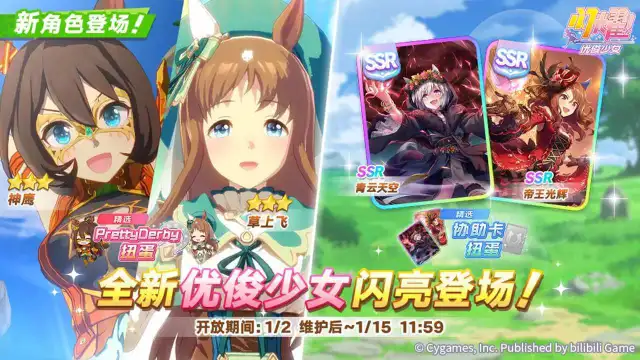 《闪耀！优俊少女》新的养成优俊少女“[羽蛇武斗家]神鹰”&“[圣翠治愈师]草上飞”扭蛋开放中！图片