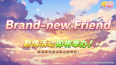 《闪耀！优俊少女》“Brand-new Friend”剧情活动预告图片