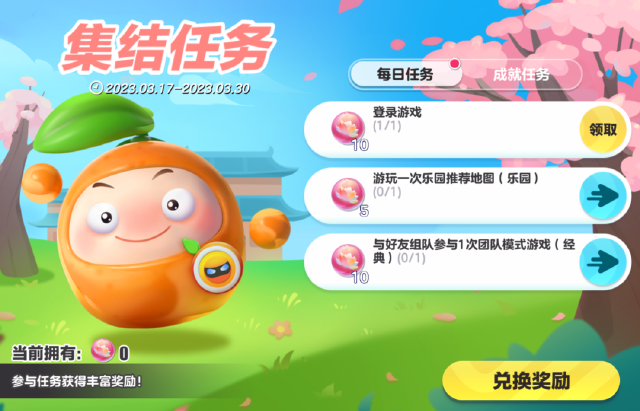 《蛋仔派对》×《果宝特攻》联动即将开启，萌趣江湖大显身手！图片