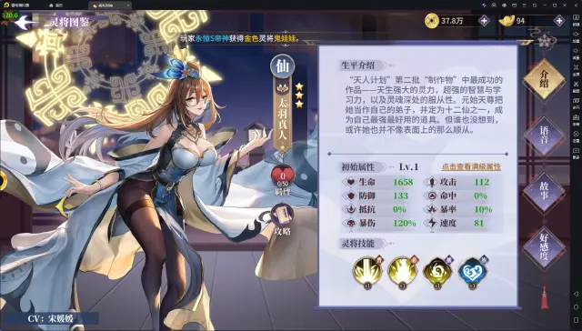 【教程】《春秋封神》开启120FPS帧数教程图片