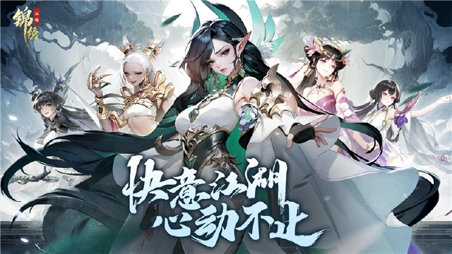 金山世游武侠卡牌放置RPG《锦绣江湖》首曝 预约开启图片
