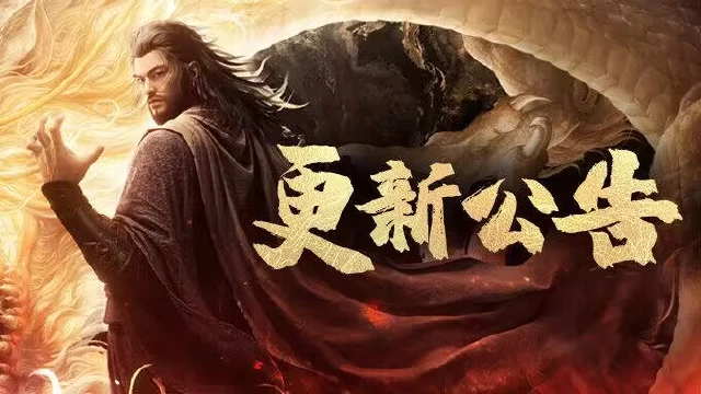 《天龙八部2》手游6月29日周更公告图片