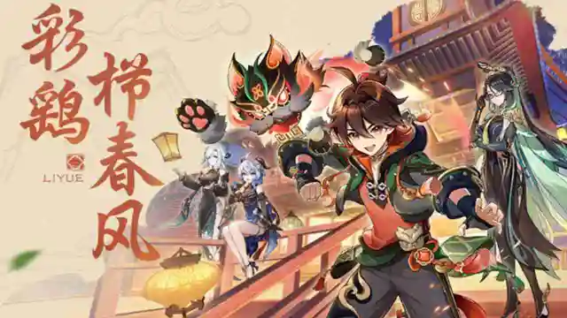 《原神》「彩鹞栉春风」玩法说明图片