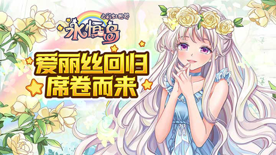 永恒岛彩虹世界资讯-《永恒岛：彩虹世界》史诗武器大全图片