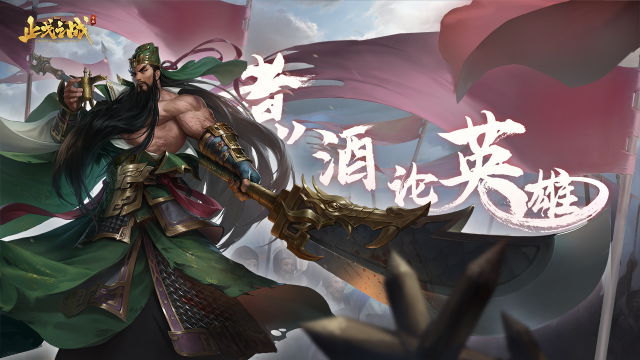 《止戈之战》PVP玩法燃爆全服，中原霸主，谁与争锋？图片