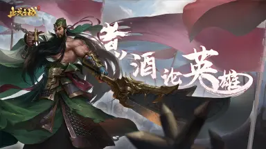 《止戈之战》PVP玩法燃爆全服，中原霸主，谁与争锋？图片