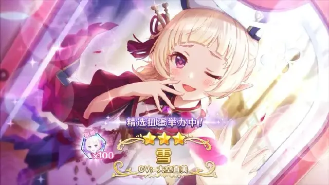《公主连结》新角色「雪（大江户）」登场图片
