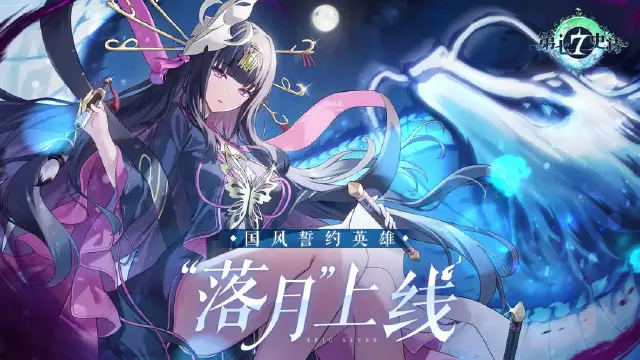 《第七史诗》 9月27日服务器停机更新公告图片