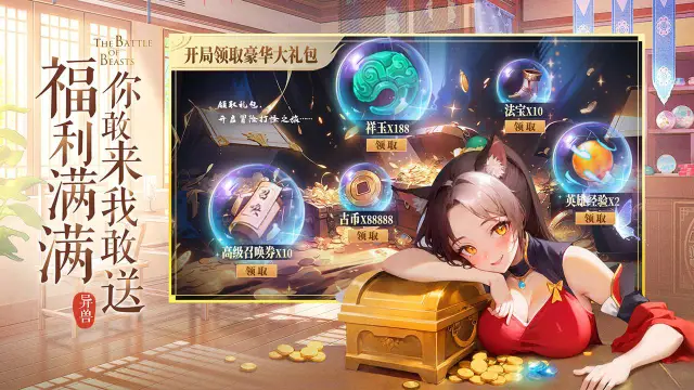 《绿洲野兽》剧情系统介绍图片