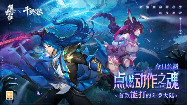 《镇魂街：天生为王》「斗转星缘」新版本亮点一览（内有礼包码）图片