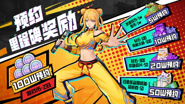 《猎码计划》公测定档5月9日！丰厚武道入学礼等你来领图片