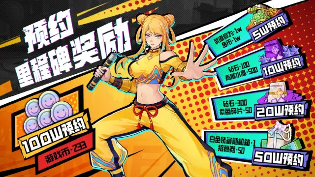 《猎码计划》公测定档5月9日！丰厚武道入学礼等你来领图片