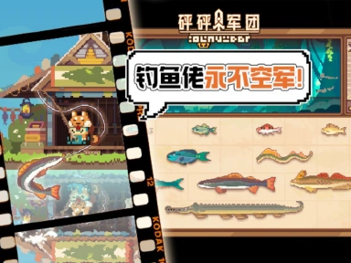 《砰砰军团》训练营|钓鱼玩法: 如何钓到梦中情鱼?攻略图片