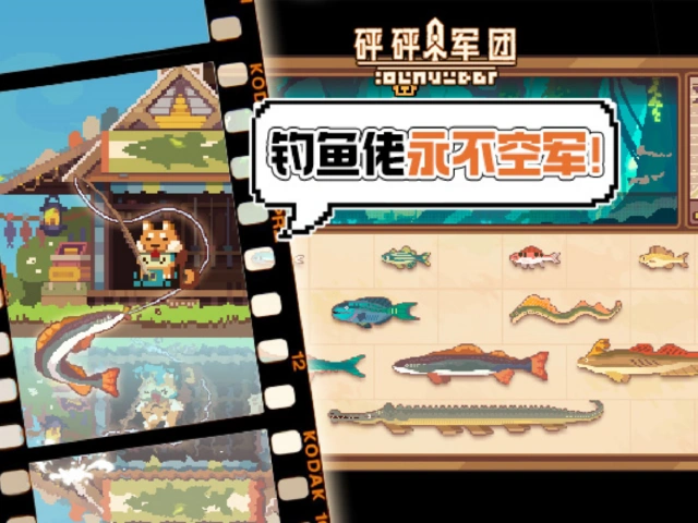 《砰砰军团》训练营|钓鱼玩法: 如何钓到梦中情鱼?攻略图片