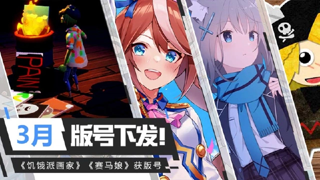 3月进口版号下发，《赛马娘》《蔚蓝档案》等27款游戏过审图片