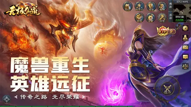 《无极仙道》游戏特色图片