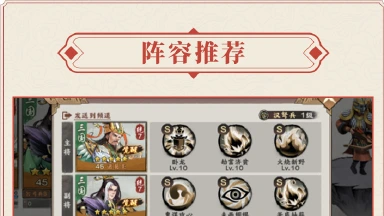 《秦皇汉武》开荒阵容推荐——三国火灼弓图片